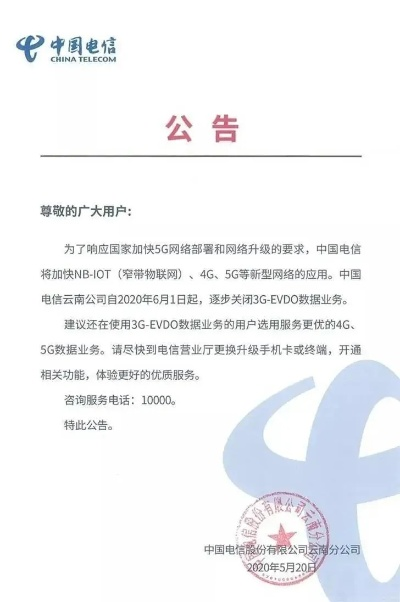 北京移动崩了官方致歉：3G流量补偿大放送！
