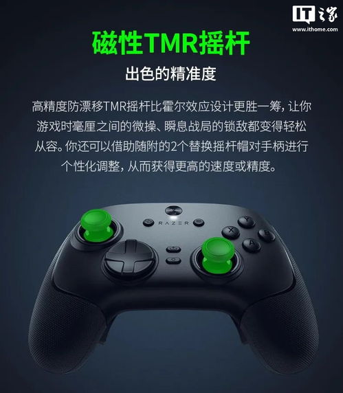 雷蛇幻影战狼V3 8K手柄，1499元专业玩家必备神器