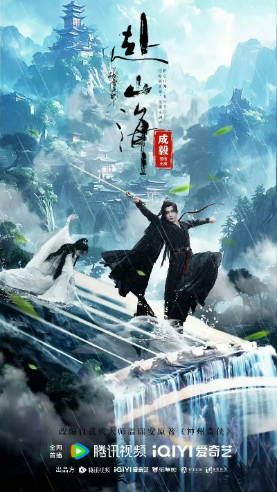 《山外山》预告揭秘：沉浸式交互世界等你探索