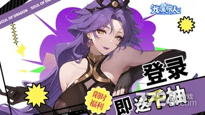 龙魂旅人角色实力排行：揭秘最强英雄！