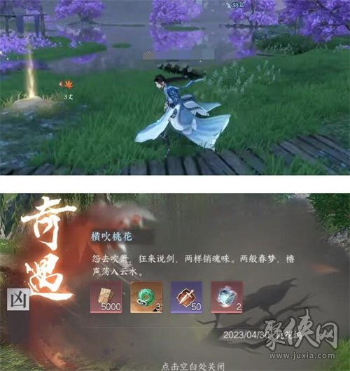 诛仙2桃花依旧笑春风奇遇全攻略，轻松解锁隐藏秘境