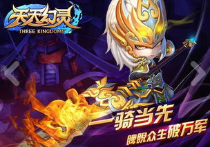 龙魂幻灵实力解析：幻灵排行揭秘