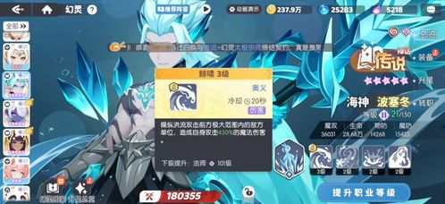 龙魂幻灵实力解析：幻灵排行揭秘