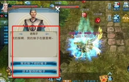 诛仙2：揭秘人与猴信任奇遇攻略，解锁神秘副本！