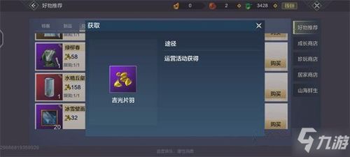 龙魂旅人商店兑换攻略：热门物品兑换推荐