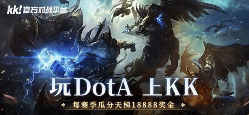 《DotA16对战平台最新上线！抢先体验新战场》