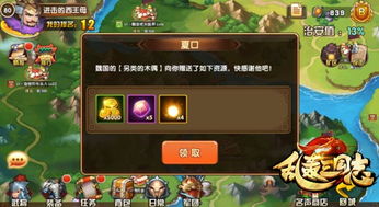 三国志霸道群星激斗三期新篇章，战火再燃！