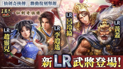 三国志霸道群星激斗三期新篇章，战火再燃！