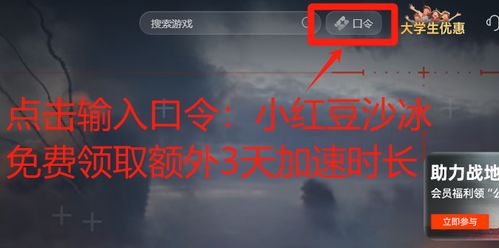 《战地6卡顿解决+服务器连接攻略，快速进游戏！》