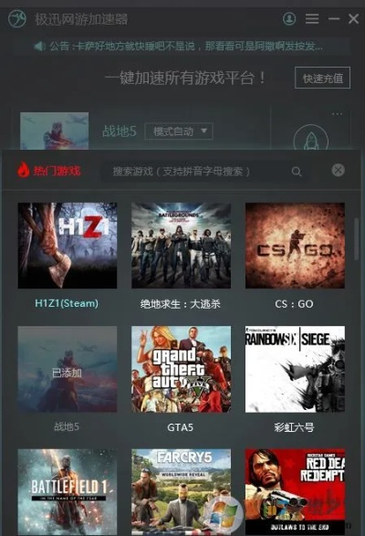 战地6加速器排行：迅游领跑，战地玩家必备神器