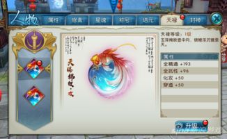 《诛仙2池中锦鲤奇遇全攻略：揭秘隐藏奇遇地点》