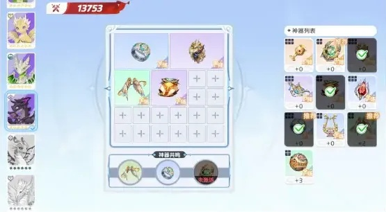 龙魂旅人神器搭配攻略：最强龙神器组合揭秘