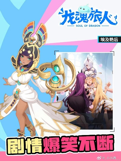 龙魂旅人小光龙神器搭配攻略：最强组合曝光