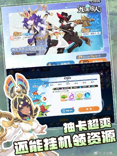 龙魂旅人抽卡机制揭秘：独家保底解析