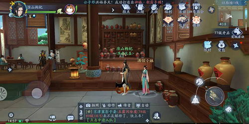 《诛仙2》花间一壶酒奇遇触发攻略揭秘！