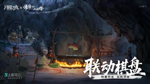 《浪浪山小妖怪》首尔危机引热议！揭秘游戏争议背后的真相