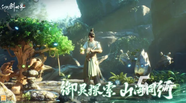 《山外山》首曝：12款游戏融合，探索无限可能