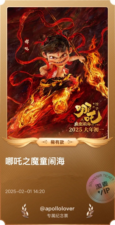 《哪吒2压片战：玩家热议，谁才是压片王？》