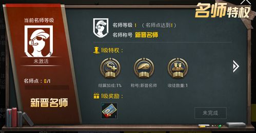 《绝地求生：如何快速提升段位技巧解析》