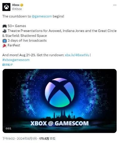 Xbox科隆展2025独家阵容揭晓！两大游戏盛宴来袭