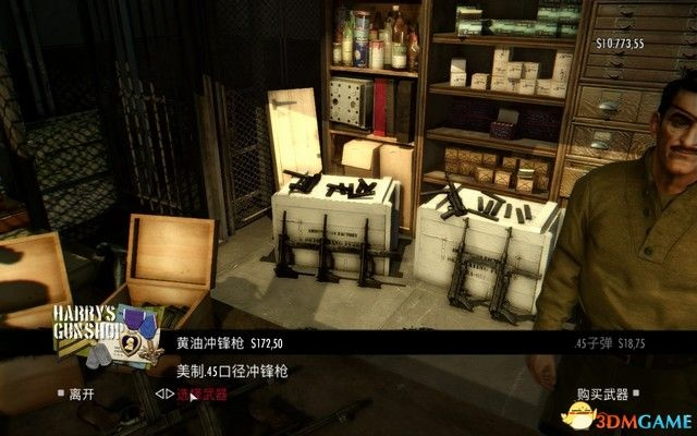 四海兄弟幽灵奖杯攻略：轻松解锁幽灵奖杯秘籍