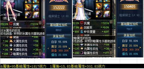 龙魂旅人战斗加成攻略：高效提升战力秘籍