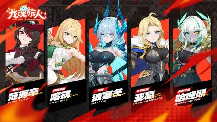 龙魂旅人组队必看！四大组队优势揭秘