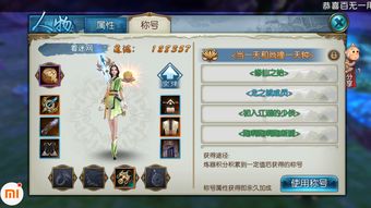 《诛仙2中原奇遇攻略：不忘初心奇遇全解析》