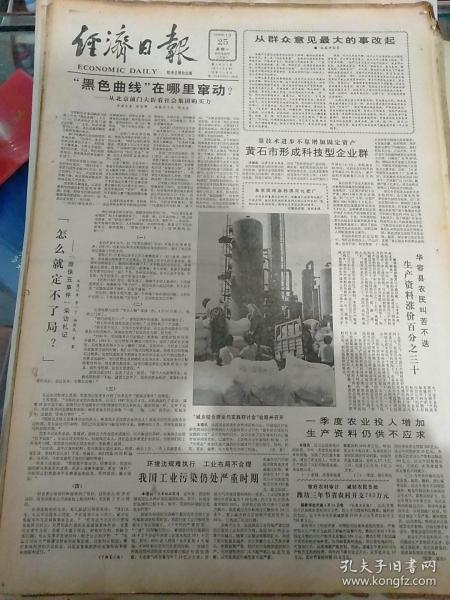 《四海兄弟故乡大公遇害：揭秘关键报纸藏身之地》