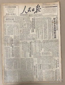 《四海兄弟故乡大公遇害：揭秘关键报纸藏身之地》