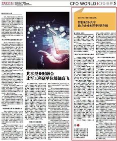 四海兄弟征服顶峰报纸攻略：揭秘报纸位置分享秘籍