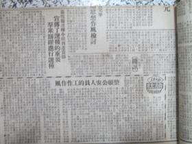 四海兄弟征服顶峰报纸攻略：揭秘报纸位置分享秘籍