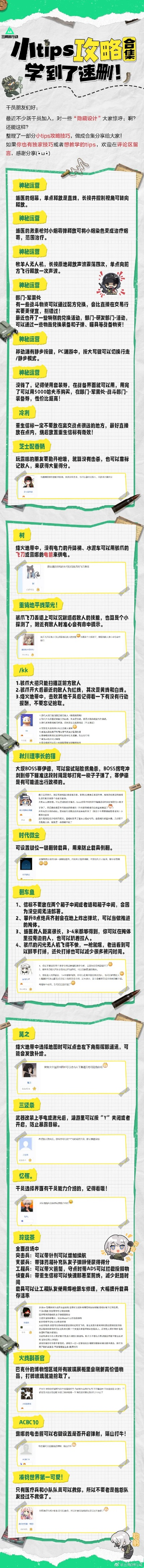 《三角洲行动》主机版跨平台联机畅玩攻略揭秘