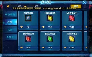 四海兄弟故乡韧性珠饰攻略：快速获取秘籍分享