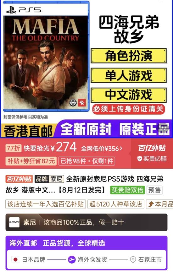 四海兄弟故乡耐心珠饰攻略：快速获取方法揭秘