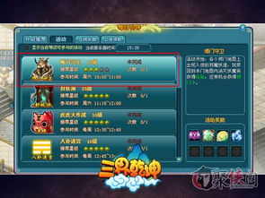 四海兄弟敏捷珠饰攻略：快速获取方法揭秘