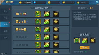 龙魂旅人竞技场奖励兑换攻略：快速提升战力秘籍