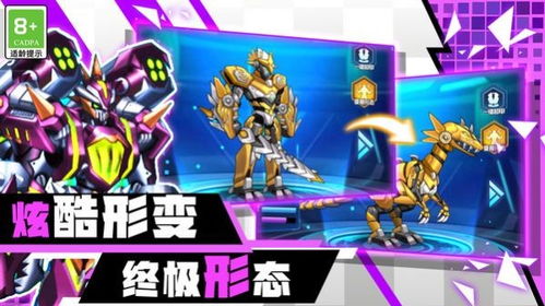 《无捏造机甲战力全开！教你如何畅爽战斗》