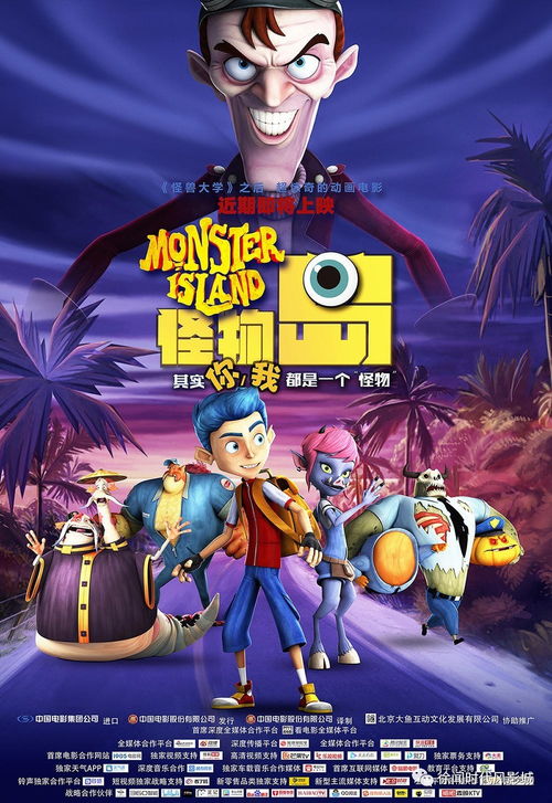 《浪浪山小妖怪》票房破7亿，领跑2D动画电影冠军争夺战