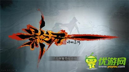 《影之刃零》2025科隆展盛大亮相，超大展区等你来战！