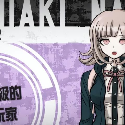 《弹丸论破》幽灵再现：经典IP新动态揭秘！