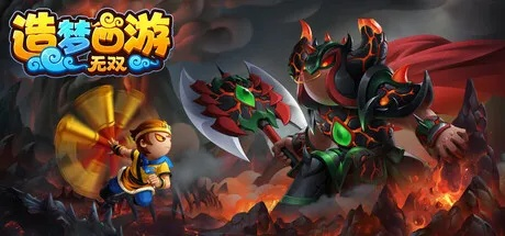 《造梦西游》Steam免费上线！原班人马再续传奇篇章