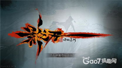 《影之刃零》2025科隆展台盛大启幕，独家前瞻！