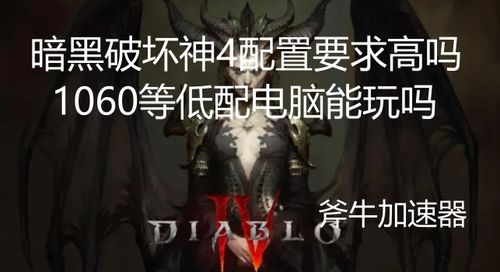 《暗黑破坏神4》S10混沌暗金装备大揭秘！