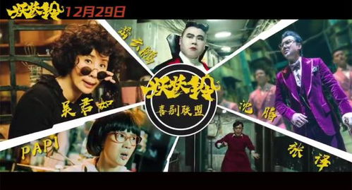 《浪浪山小妖怪》票房狂飙8亿！争议中宣发逆袭，揭秘幕后传奇