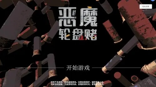 《恶魔轮盘》作者新游免费发布！探险奇遇等你来挑战