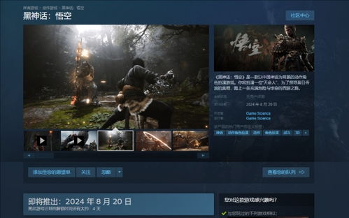 《悟空UP》Steam版：多人联机跑酷，挑战极限新高度