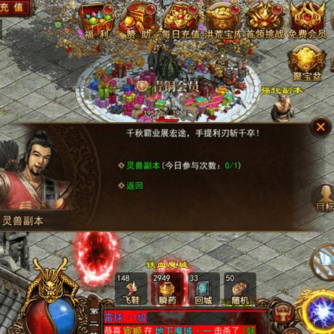 传奇10周年庆典服盛大开启！免费时装+300W元宝狂欢抢！