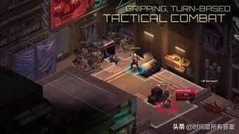 《赛博朋克2077》任务节奏轻松调，新手进阶攻略秘籍