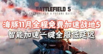 《战地6》DLSS/DLAA修复成功！畅享无卡顿游戏体验